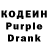 Кодеиновый сироп Lean Purple Drank RU: Vorpark