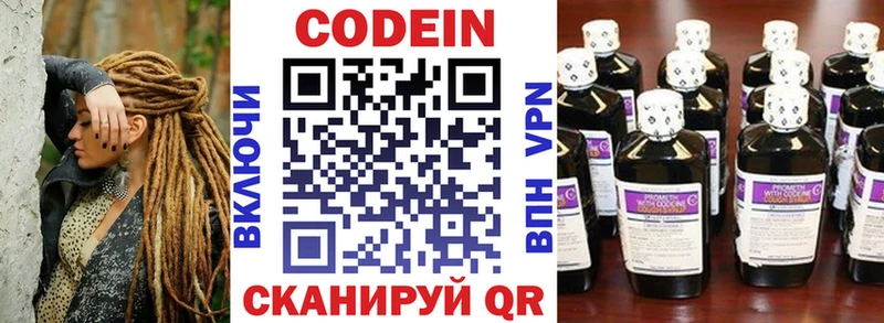 Кодеин напиток Lean (лин)  Купить закладки  Гаврилов Посад 
