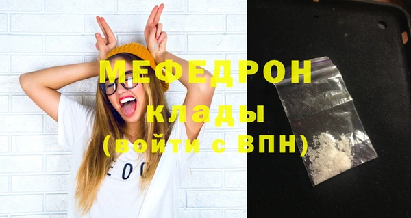 мефедрон мука Киреевск